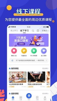 天下金钥匙2