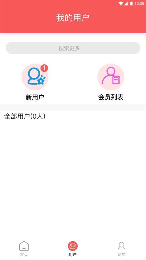 麦芽儿专家官方最新版图1