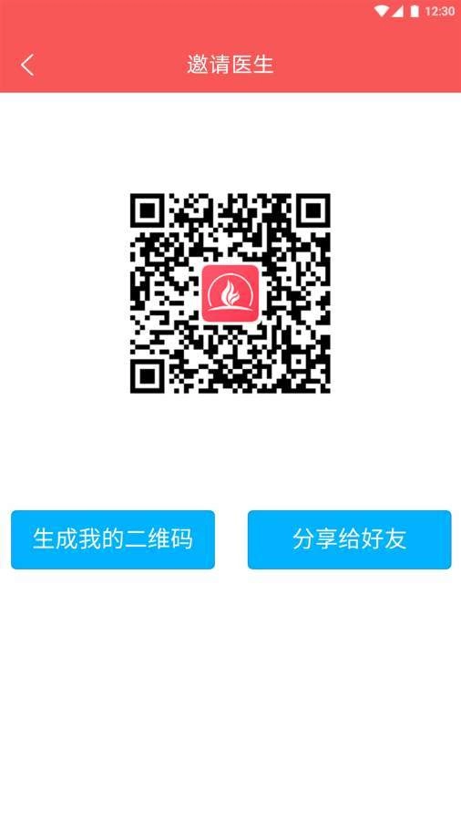 麦芽儿专家官方最新版图2