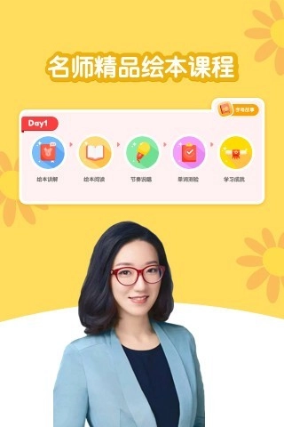 千千妈妈手机免费版图4