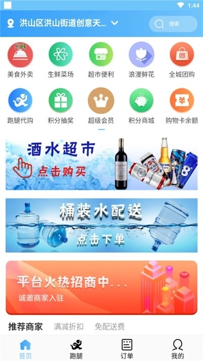 ​田东生活宝手机版图1