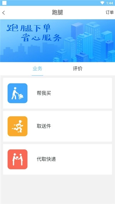 ​田东生活宝手机版图2