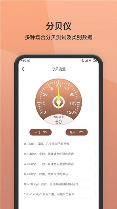 测量测距仪正版图1