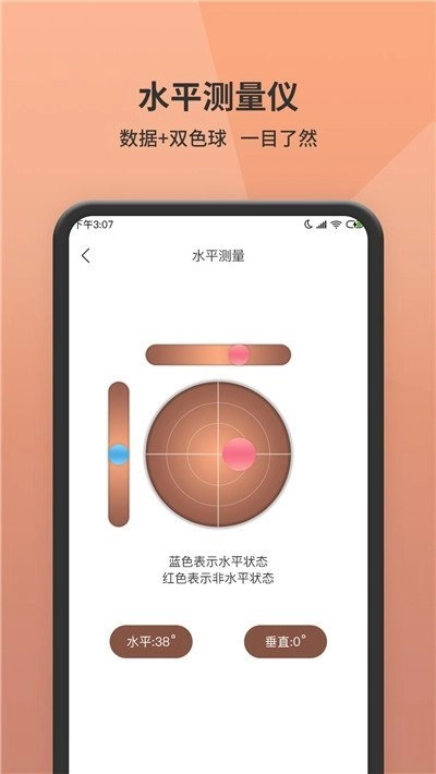 测量测距仪正版图2