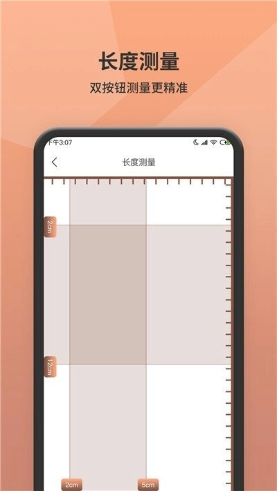 测量测距仪正版图4