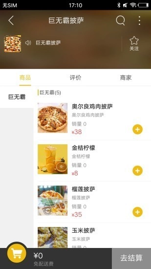 科学派安卓官方版图3