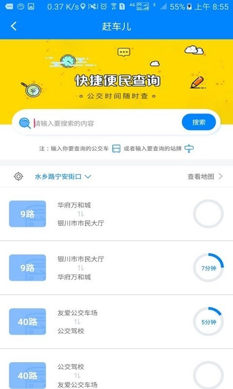 金凤e家手机最新版图3