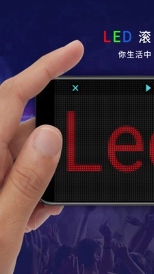 LED弹幕显示屏最新版图1