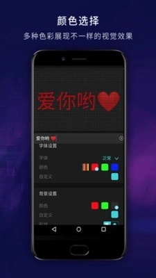 LED弹幕显示屏最新版图3
