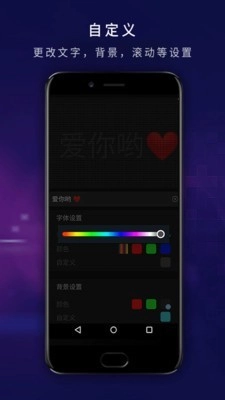 LED弹幕显示屏最新版图4