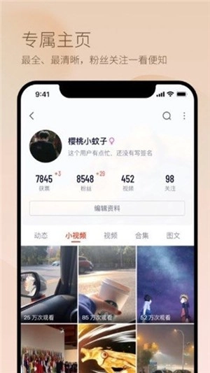 热眉视频正版图1