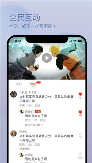 热眉视频正版图2