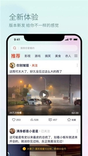 热眉视频正版图3