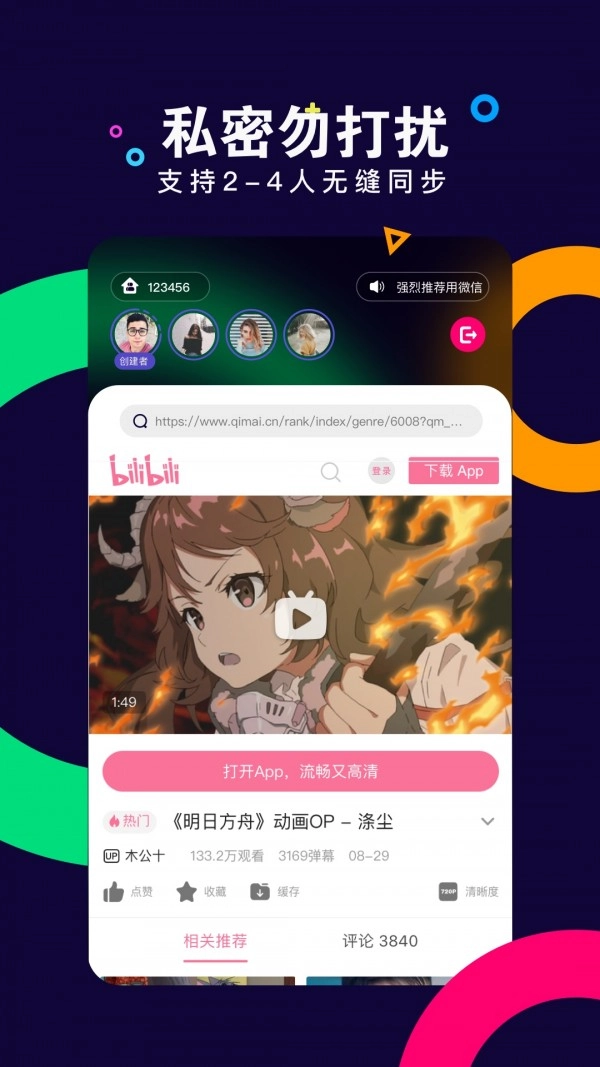 With同屏直装版图3