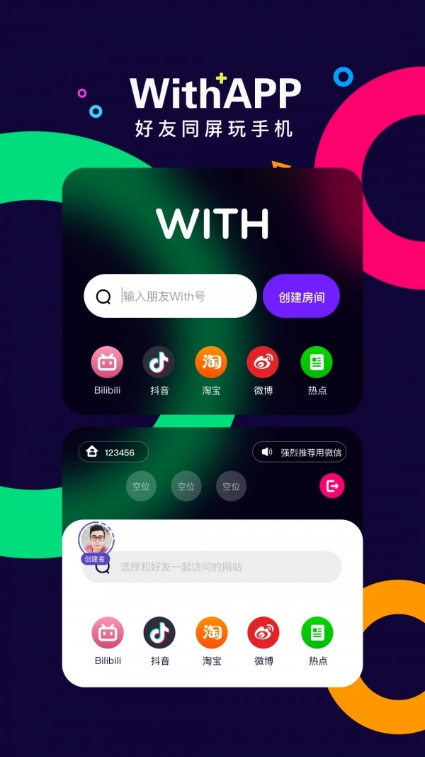 With同屏直装版图4