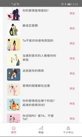 抖拍客安卓版图3