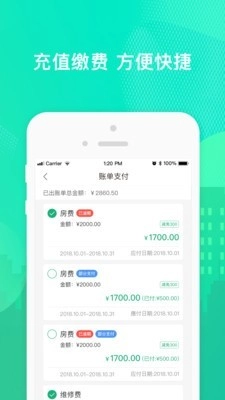 乐享住官方正版图3