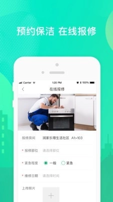 乐享住官方正版图4
