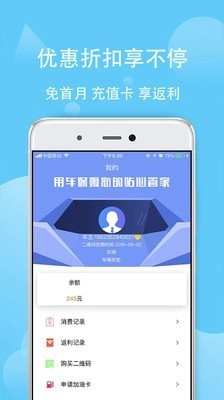 用车保姆直装版图1