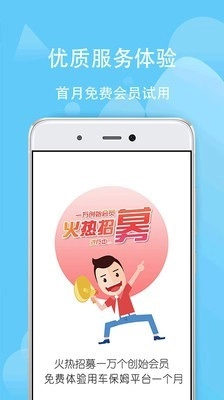 用车保姆直装版图3