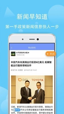 用车保姆直装版图4