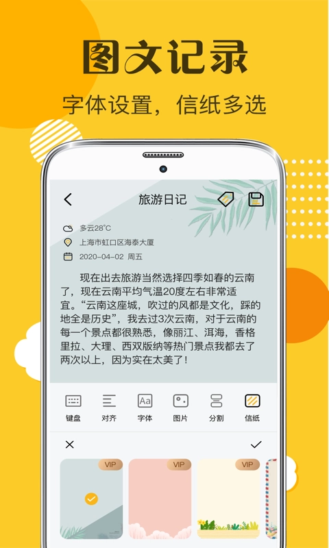 子墨日记通用版图3