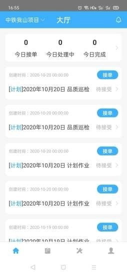 中铁彩虹大使通用版图1