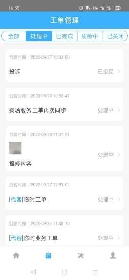 中铁彩虹大使通用版图2