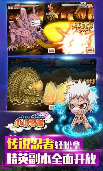 小小忍者手机版(3)