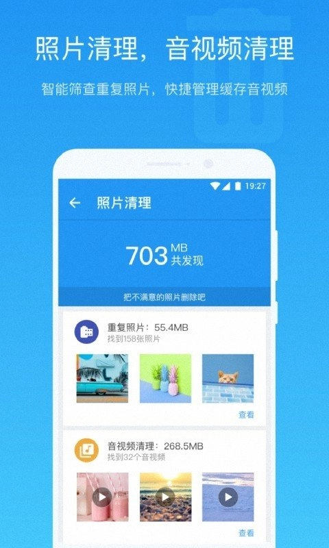 飓风清理通用版图1