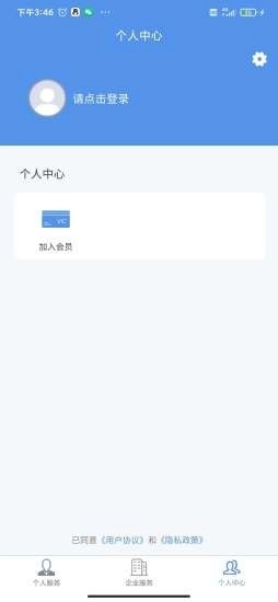 易才通无广告版图1