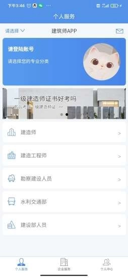 易才通无广告版图3
