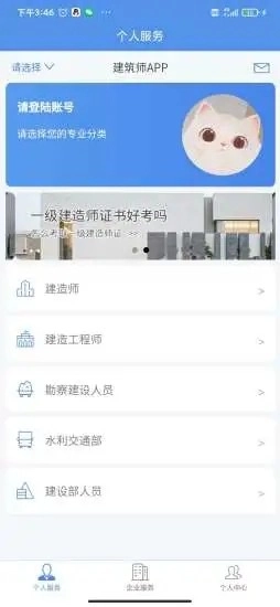 易才通无广告版图4