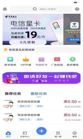 阿拉赏金猎人软件下载