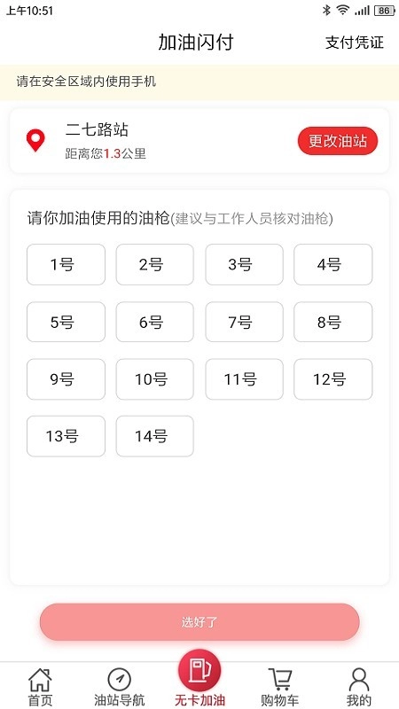 加油江西官方正版图3