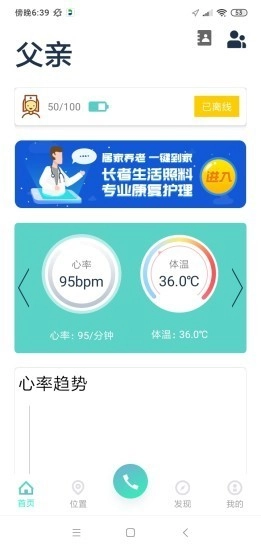 百年医养官方最新版图1
