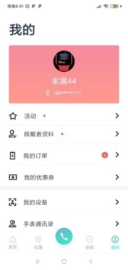 百年医养官方最新版图4