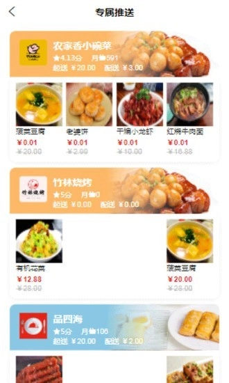 请用餐原版图2