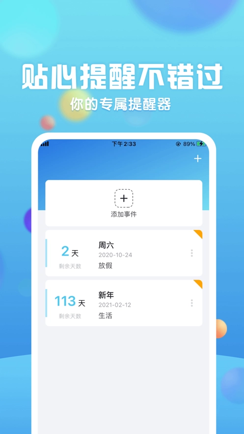 时光倒计时中文版下载