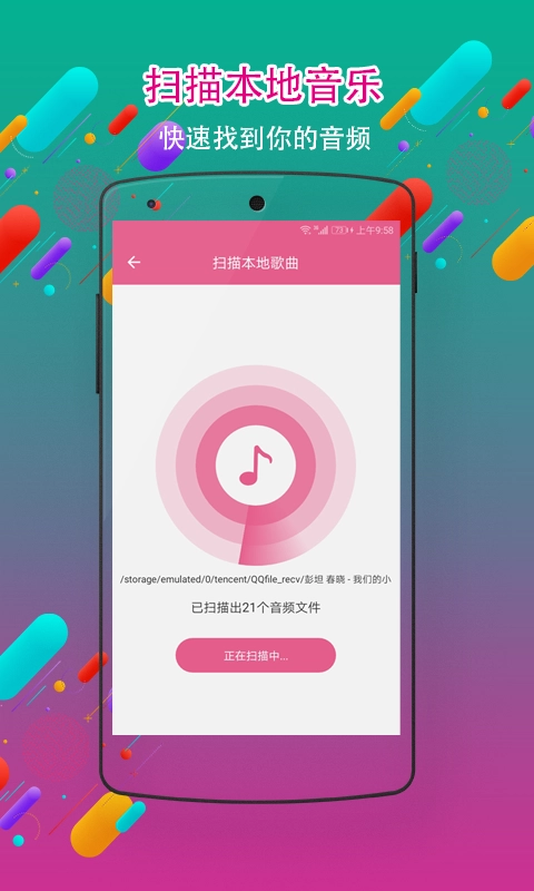 音频剪辑铃声制作官方最新版图4