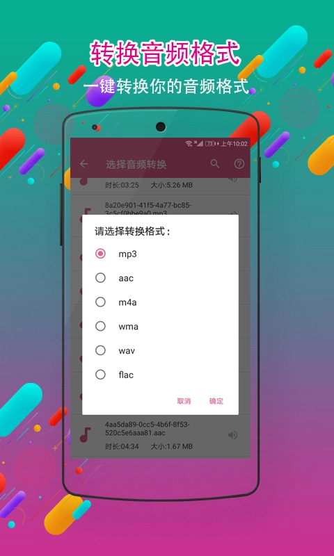 音频剪辑铃声制作官方最新版图5