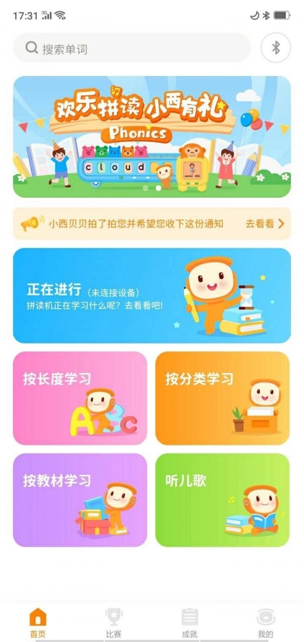 小西贝贝手机正版图1