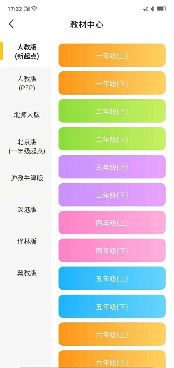 小西贝贝手机正版图2