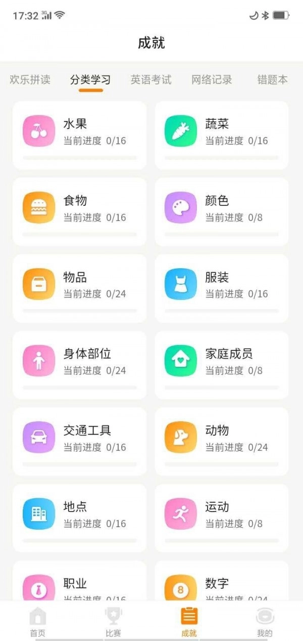 小西贝贝手机正版图4