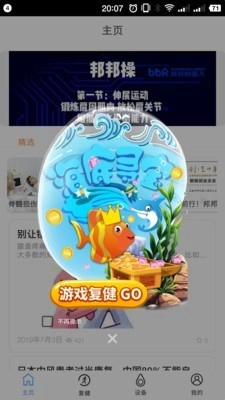 邦汇安卓直装版图1