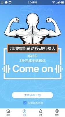 邦汇安卓直装版图2