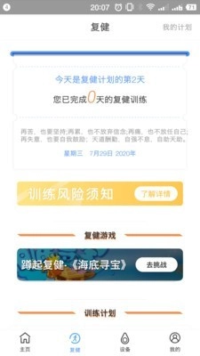 邦汇安卓直装版图3