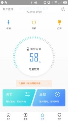 邦汇安卓直装版图4