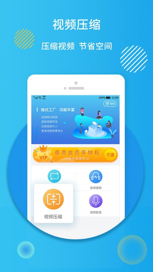 格式修改工厂官方版图1