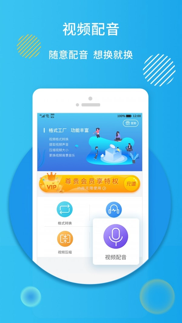 格式修改工厂官方版图2